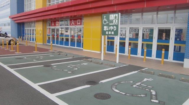 車いすマーク駐車場