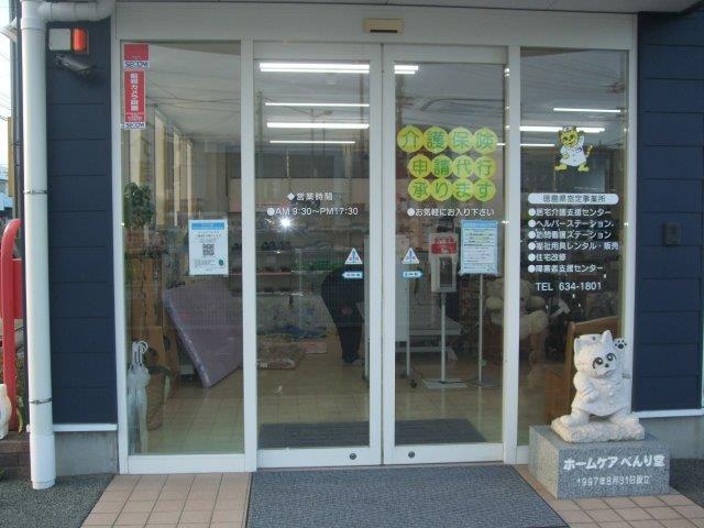 出入口（べんり堂）