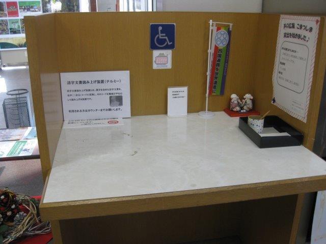 車いす使用者用カウンター記載台