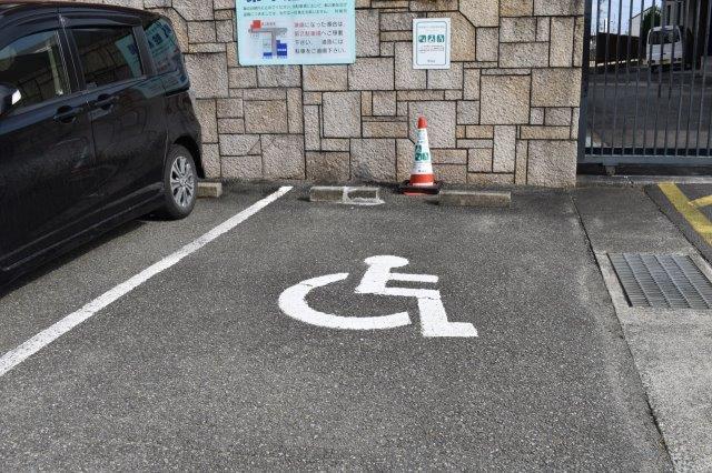 車いすマーク駐車場