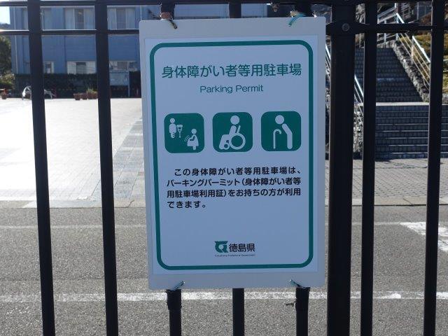 パーキングパーミット
