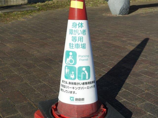 パーキングパーミット