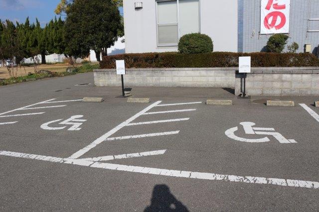 車いすマーク駐車場