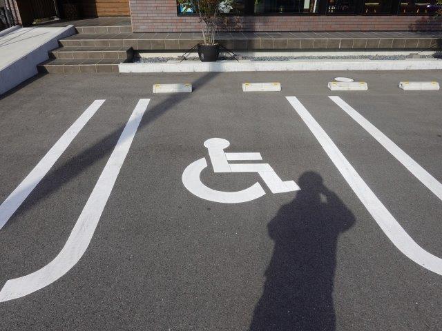 車いすマーク駐車場