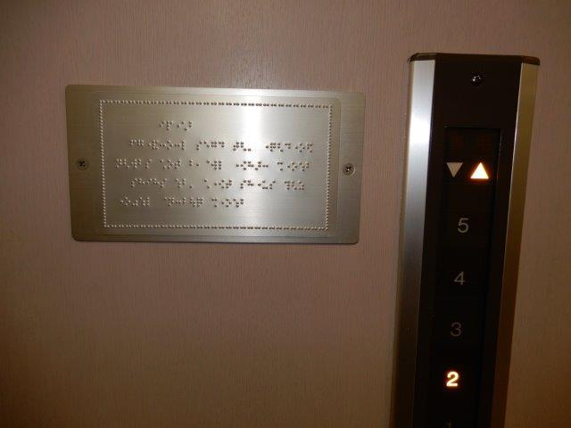 点字による案内表示