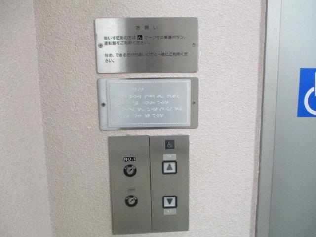 点字による案内表示