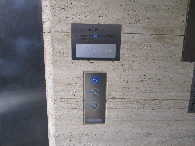 点字による案内表示