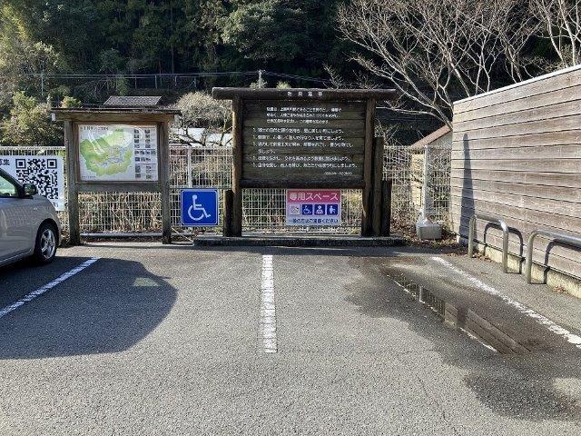 車いすマーク駐車場
